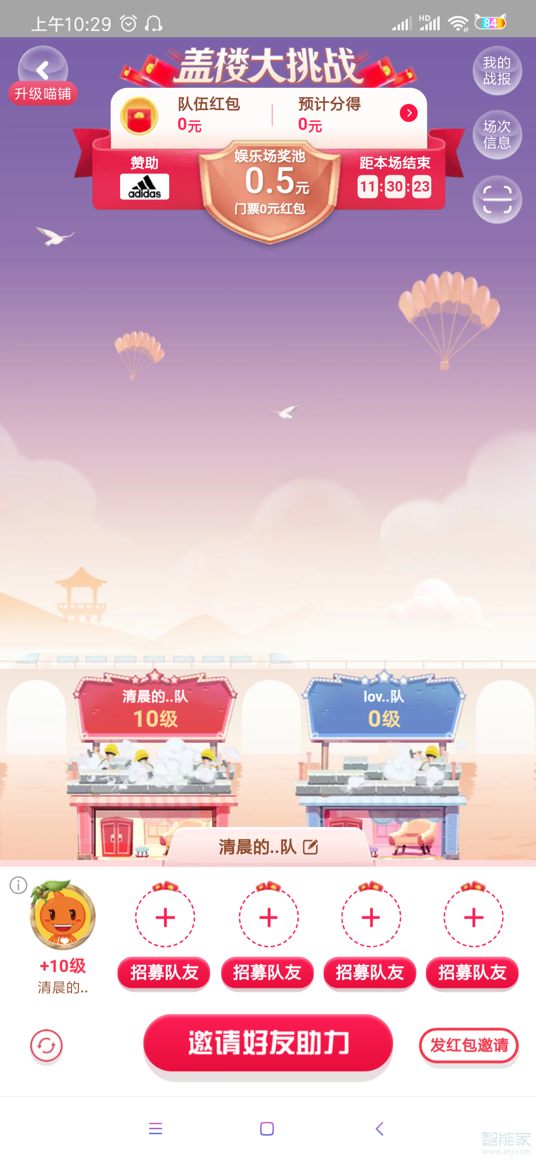 支付寶雙十一活動(dòng)的時(shí)間是