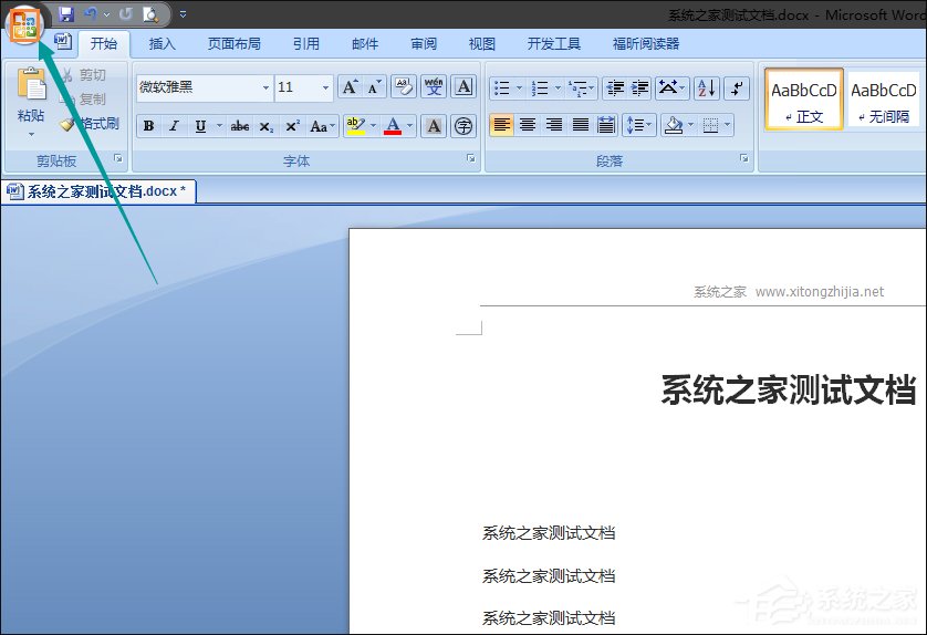 Word文檔如何禁用宏?Word宏被禁用后如何打開?