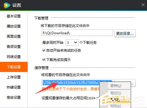 怎么將騰訊視頻的QLV格式轉(zhuǎn)換為MP4格式?
