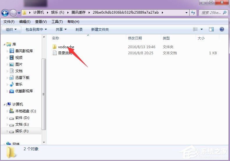 怎么將騰訊視頻的QLV格式轉(zhuǎn)換為MP4格式?