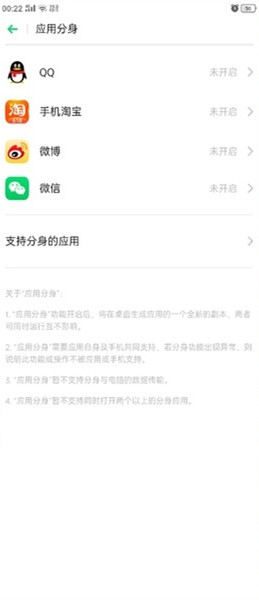 realmex2pro怎么雙開(kāi)微信