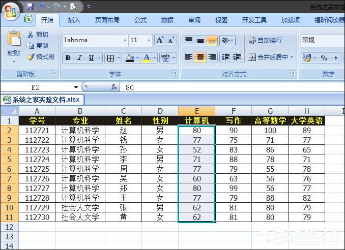 Excel如何減少錄入數(shù)據(jù)的錯誤？Excel表格數(shù)據(jù)有效性怎么使用？