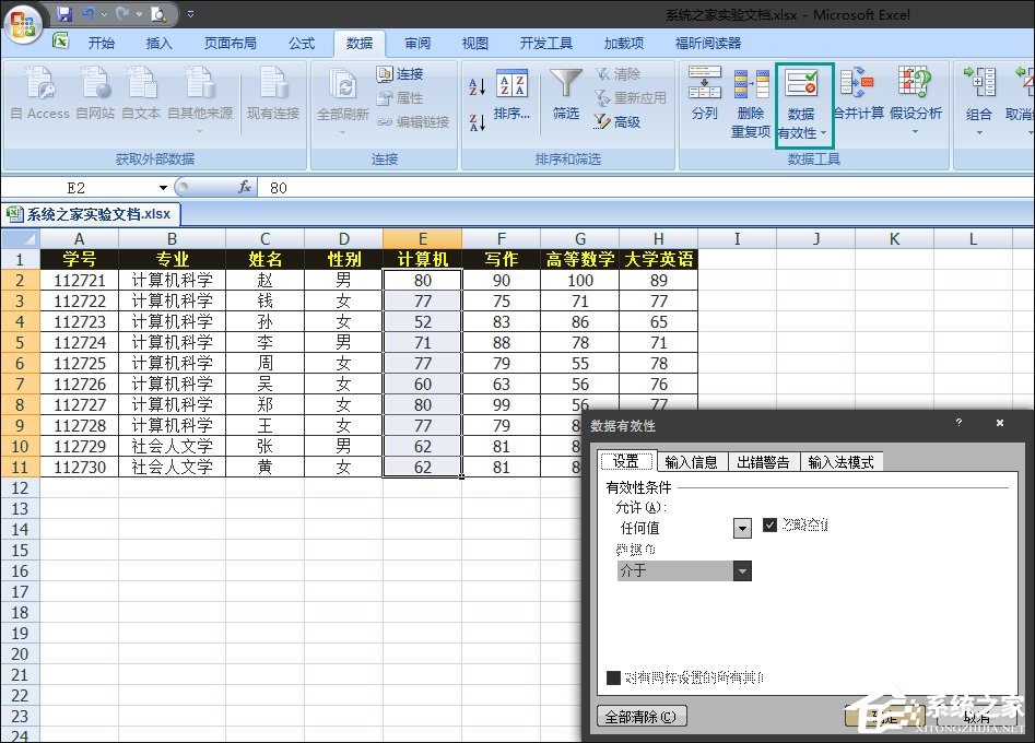 Excel如何減少錄入數(shù)據(jù)的錯誤？Excel表格數(shù)據(jù)有效性怎么使用？