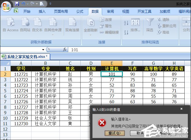 Excel如何減少錄入數(shù)據(jù)的錯誤？Excel表格數(shù)據(jù)有效性怎么使用？