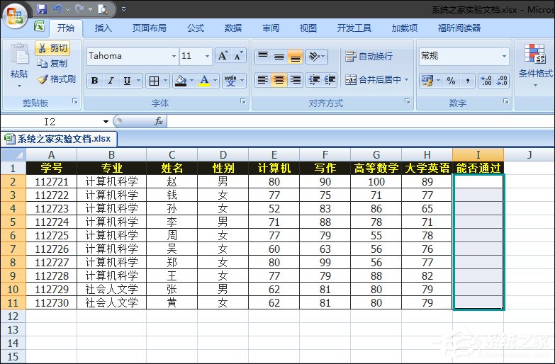 Excel如何減少錄入數(shù)據(jù)的錯誤？Excel表格數(shù)據(jù)有效性怎么使用？