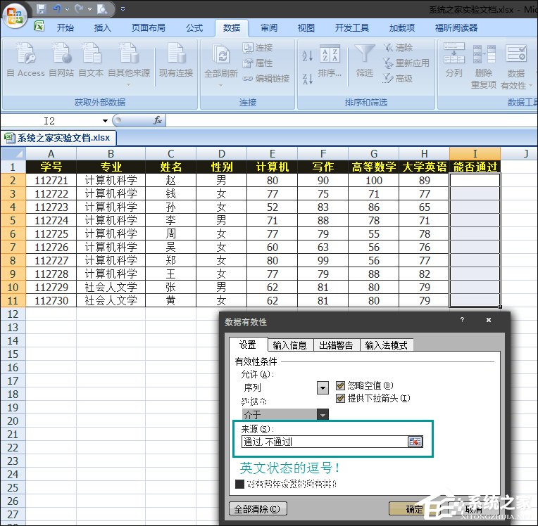 Excel如何減少錄入數(shù)據(jù)的錯誤？Excel表格數(shù)據(jù)有效性怎么使用？