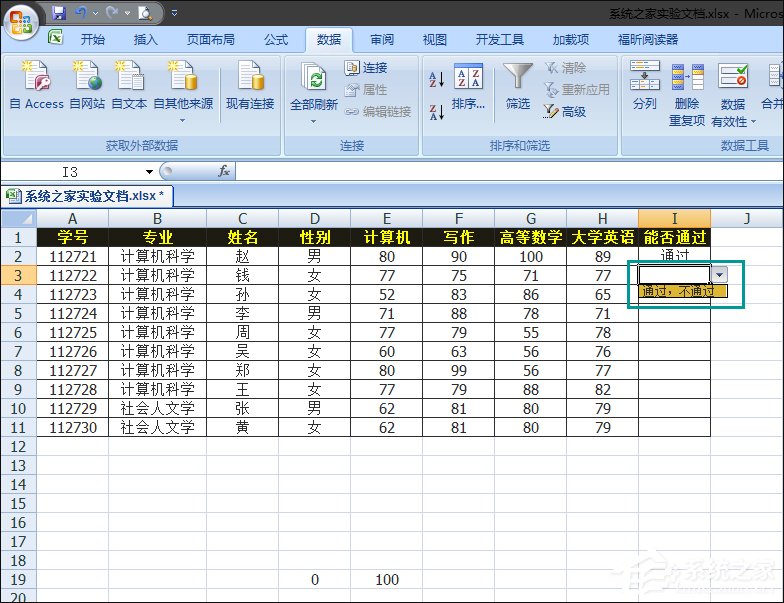 Excel如何減少錄入數(shù)據(jù)的錯誤？Excel表格數(shù)據(jù)有效性怎么使用？