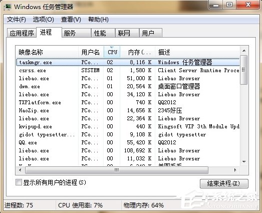 QQexternal.exe是什么進程？QQexternal.exe進程可以刪除嗎？