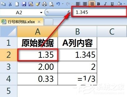 Excel輸入數(shù)字如何保留兩位小數(shù)?