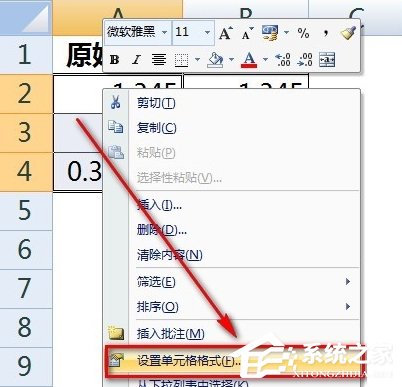 Excel輸入數(shù)字如何保留兩位小數(shù)?