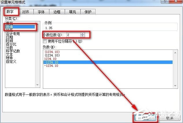 Excel輸入數(shù)字如何保留兩位小數(shù)?