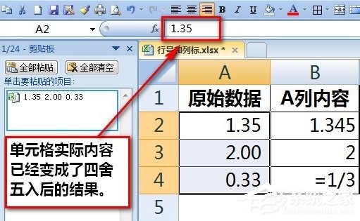 Excel輸入數(shù)字如何保留兩位小數(shù)?