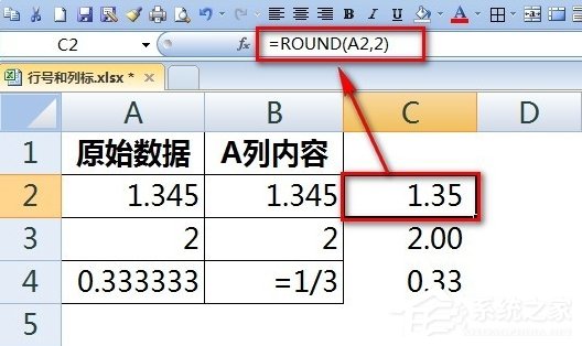 Excel輸入數(shù)字如何保留兩位小數(shù)?
