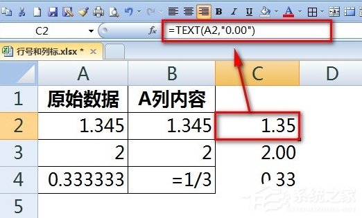 Excel輸入數(shù)字如何保留兩位小數(shù)?