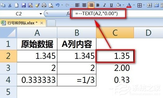 Excel輸入數(shù)字如何保留兩位小數(shù)?
