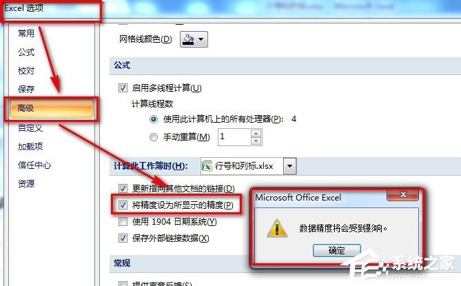 Excel輸入數(shù)字如何保留兩位小數(shù)?