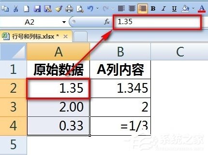 Excel輸入數(shù)字如何保留兩位小數(shù)?