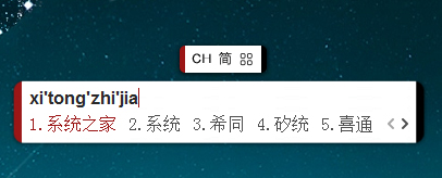 Win8系統中怎么修改百度輸入法的皮膚？
