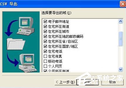 vCard怎么轉Excel？