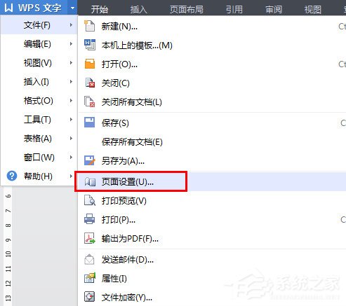 WPS怎么設(shè)置縱向打印?