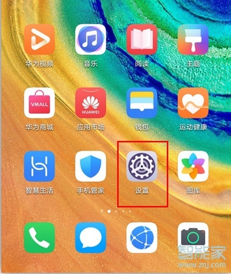 華為mate30怎么雙開(kāi)微信