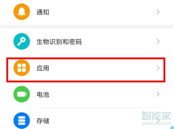 華為mate30怎么雙開(kāi)微信