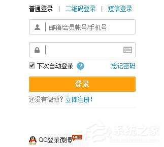 怎么注冊新浪微博賬號？
