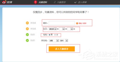 怎么注冊新浪微博賬號？