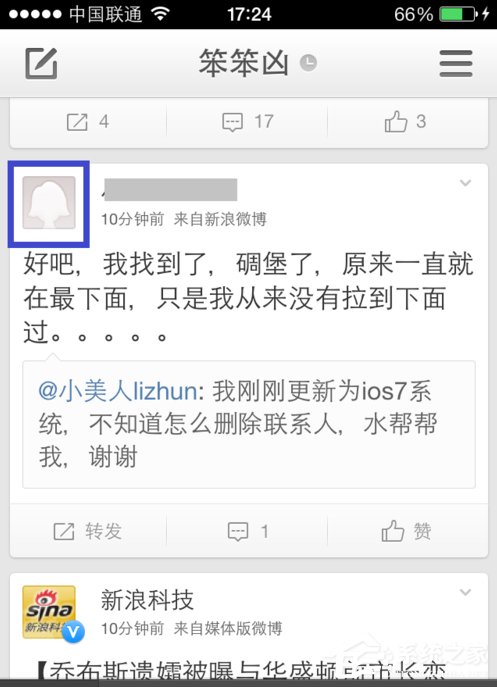 新浪微博怎么發(fā)私信？