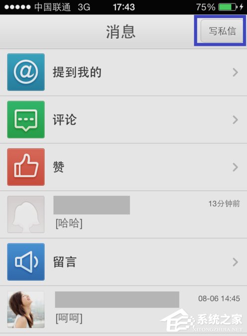 新浪微博怎么發(fā)私信？
