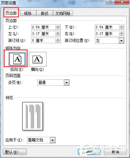 在Word中怎么將文字改成豎排顯示？
