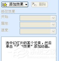 如何制作PPT課件？PPT課件制作教程