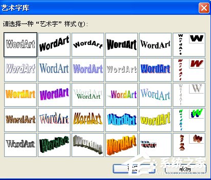如何制作PPT課件？PPT課件制作教程