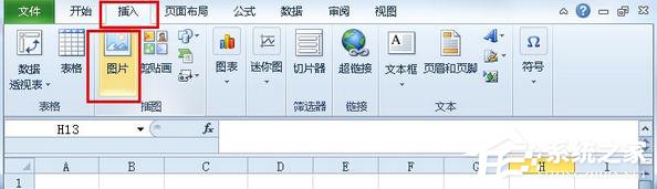 Win10系統下如何使用excel2010刪除圖片背景?