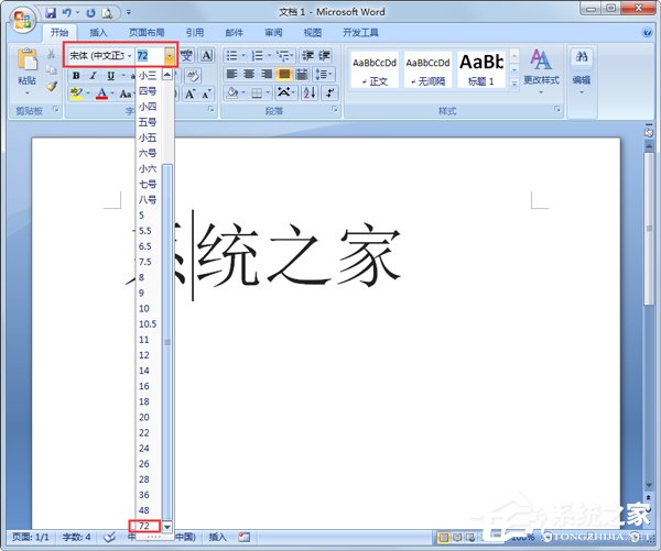 Word文檔字體怎么放大？Word文檔字體無限放大的方法