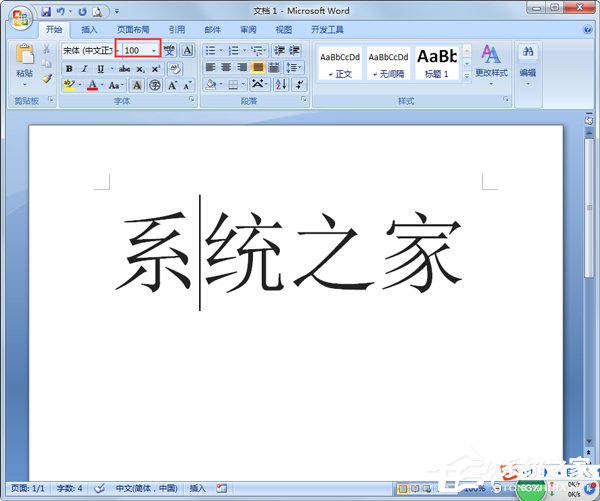 Word文檔字體怎么放大？Word文檔字體無限放大的方法