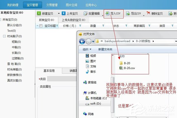 淘寶助理怎么用?淘寶助理怎么上傳數據包?