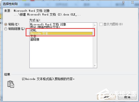 Word轉(zhuǎn)Excel的方法 Word如何轉(zhuǎn)換成Excel
