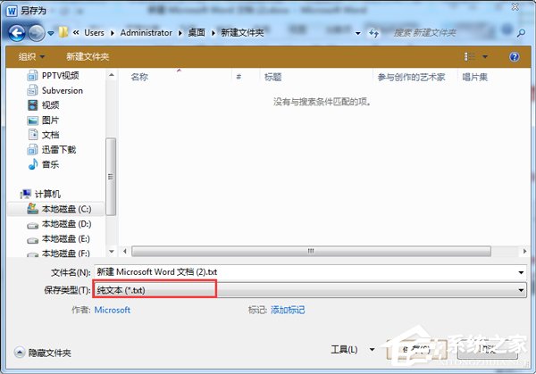 Word轉(zhuǎn)Excel的方法 Word如何轉(zhuǎn)換成Excel