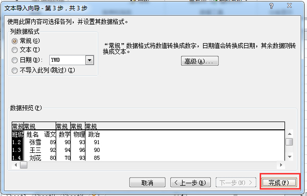 Word轉(zhuǎn)Excel的方法 Word如何轉(zhuǎn)換成Excel