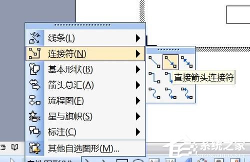 Word流程圖怎么畫？使用Word繪制流程圖的方法