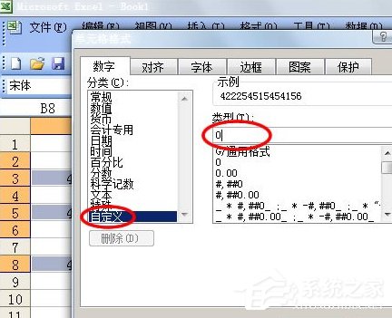 如何在Excel中輸入身份證號(hào)？