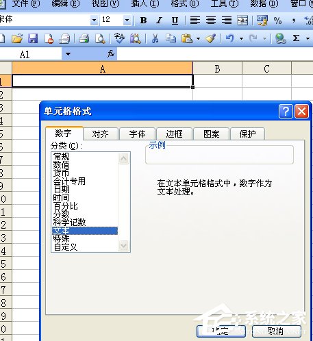 如何在Excel中輸入身份證號(hào)？