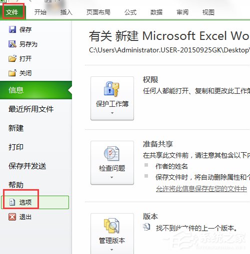 Excel數(shù)據(jù)分析怎么用？如何使用Excel數(shù)據(jù)分析功能？