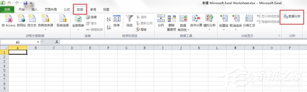 Excel數(shù)據(jù)分析怎么用？如何使用Excel數(shù)據(jù)分析功能？