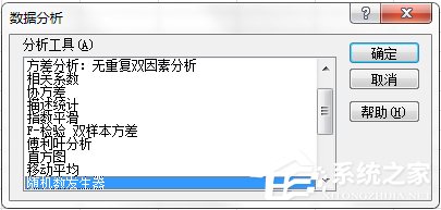 Excel數(shù)據(jù)分析怎么用？如何使用Excel數(shù)據(jù)分析功能？