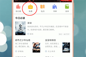 在qq閱讀里怎么調出設置？調出設置的方法分享