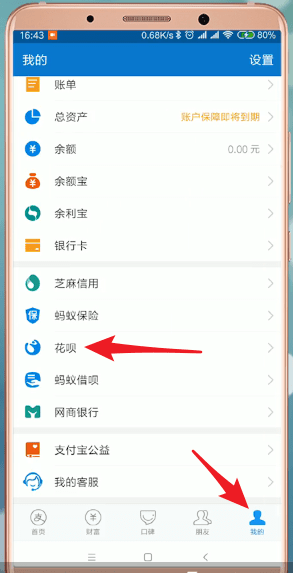 在支付寶里怎么提升花唄當(dāng)面花額度？提升花唄當(dāng)面花額度的方法一覽