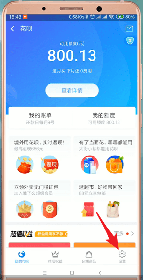 在支付寶里怎么提升花唄當(dāng)面花額度？提升花唄當(dāng)面花額度的方法一覽