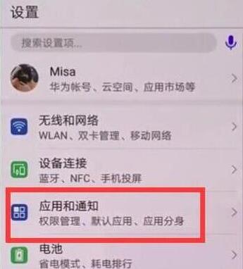 在華為麥芒7中微信怎么雙開？微信雙開的操作方法講解